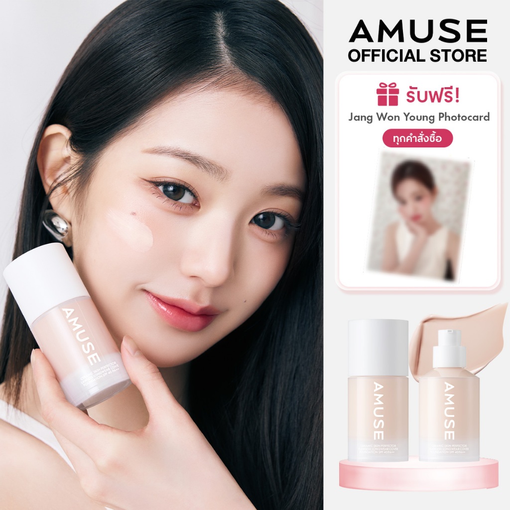 AMUSE Ceramic Skin Perfector Foundation รองพื้นเนื้อบางเบา Semi-Matte ผิวเซรามิก ติดทนนาน