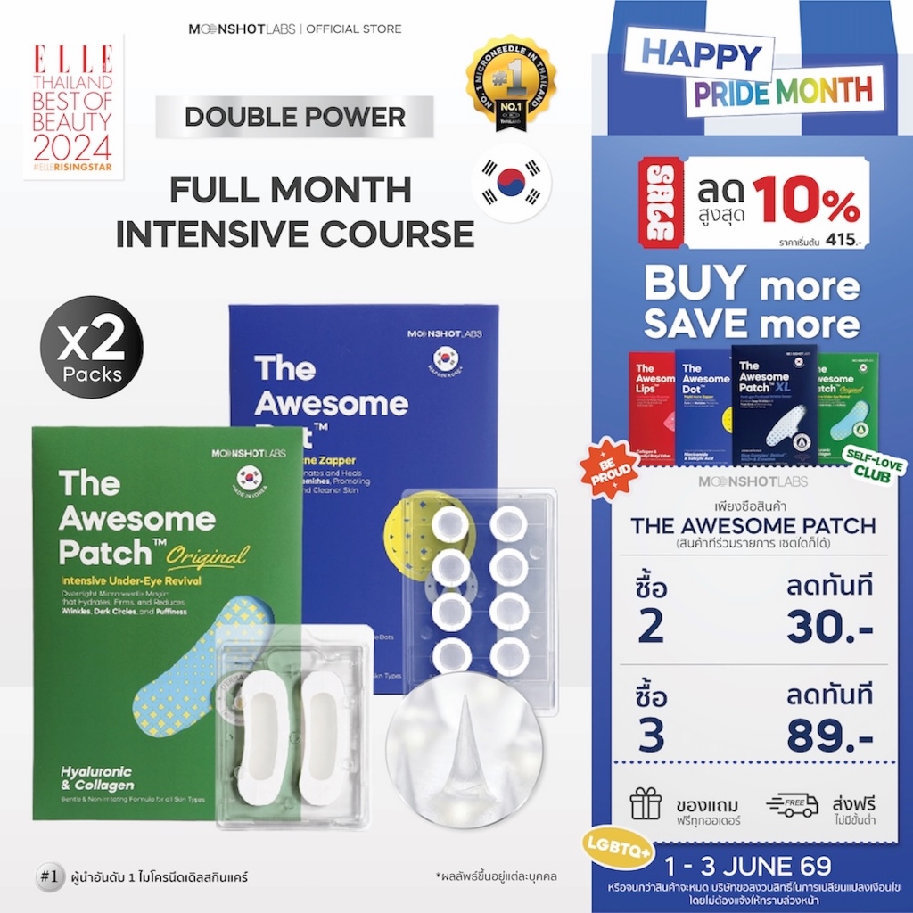 [Exclusive Set] Moonshot Labs The Awesome Patch & Dot – เซ็ตดูแลผิวครบ | จัดการริ้วรอย + สิวอักเสบ ด้วยไมโครนีดเดิล
