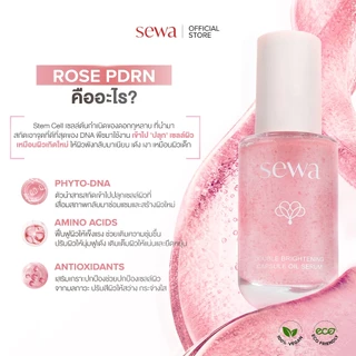 [เซรั่มเซ็ตคู่ ผิวแข็งแรง ลดจุดด่างดำ] Set Sewa Capsule Oil Serum เซรั่มลดเลือนริ้วรอย ผิวกระชับ ผิวขาวกระจ่างใส