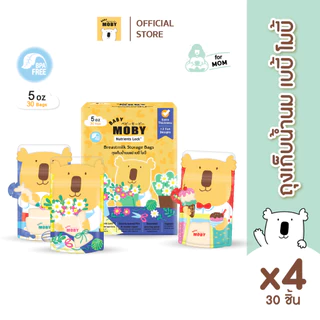 Baby Moby ถุงเก็บน้ำนม 5oz (30ถุง/กล่อง) (4 กล่อง)