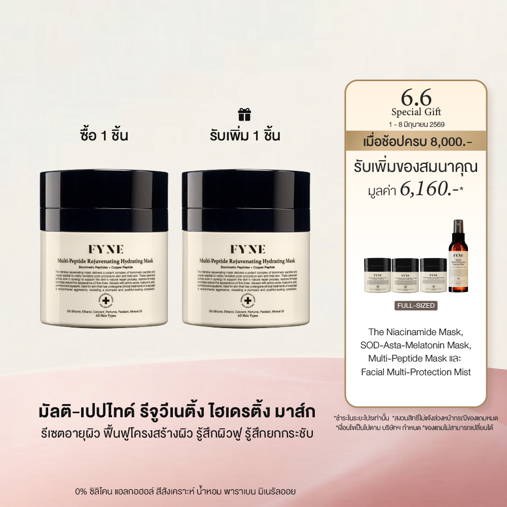 M03 l FYNE Multi Peptide Rejuvenating Hydrating Mask