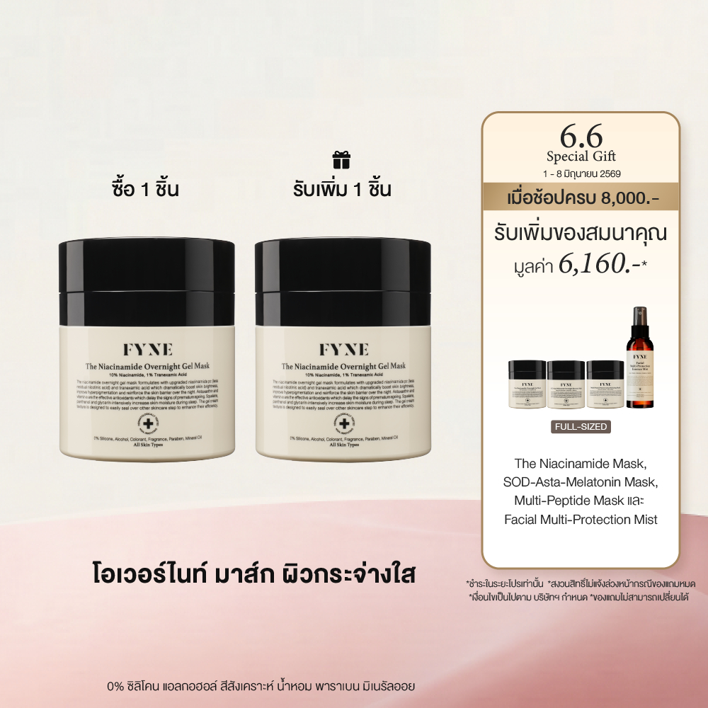 M01 l FYNE The Niacinamide Overnight Gel Mask