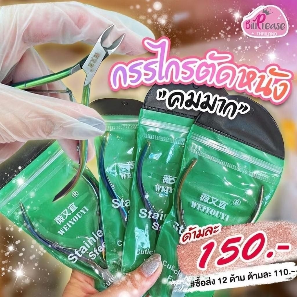 พร้อมส่ง! กรรไกรตัดหนัง สแตนเลส คุณภาพดีเยี่ยม 🔥ขายดีที่สุด🔥