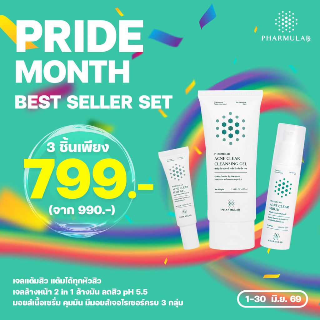 [3 ชิ้น ถูกจิ้ง] เจลแต้มสิว+มอยส์เนื้อเซรั่ม+เจลล้างหน้า2in1/มอยส์ล้างหน้า4D
