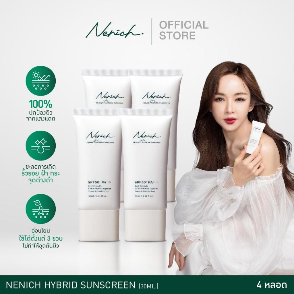 [4 หลอด] กันแดด Nenich Hybrid SunSitive Sunscreen SPF50+ PA++++