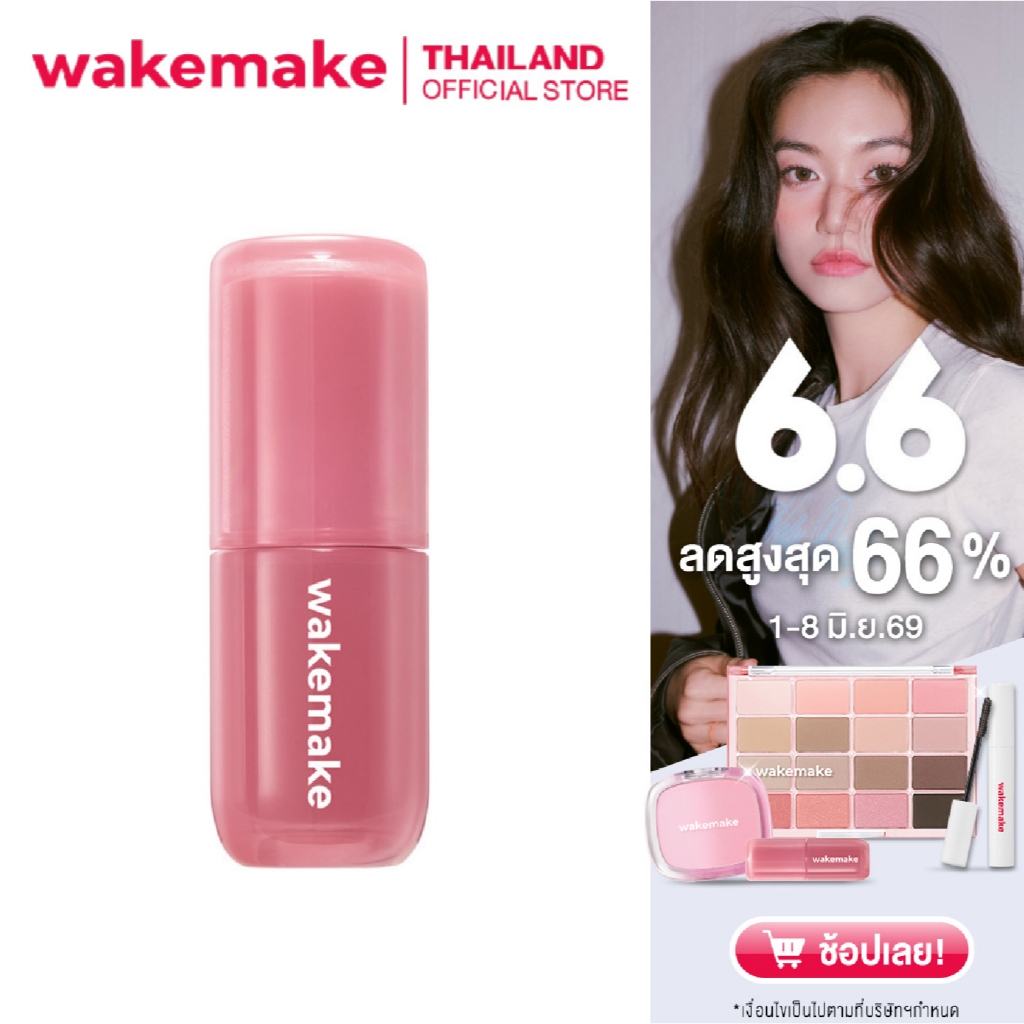 Wakemake Official | Waterful Glow Tint ลิปทินต์บางเบา ติดทน สีสวยชัด ปากฉ่ำ