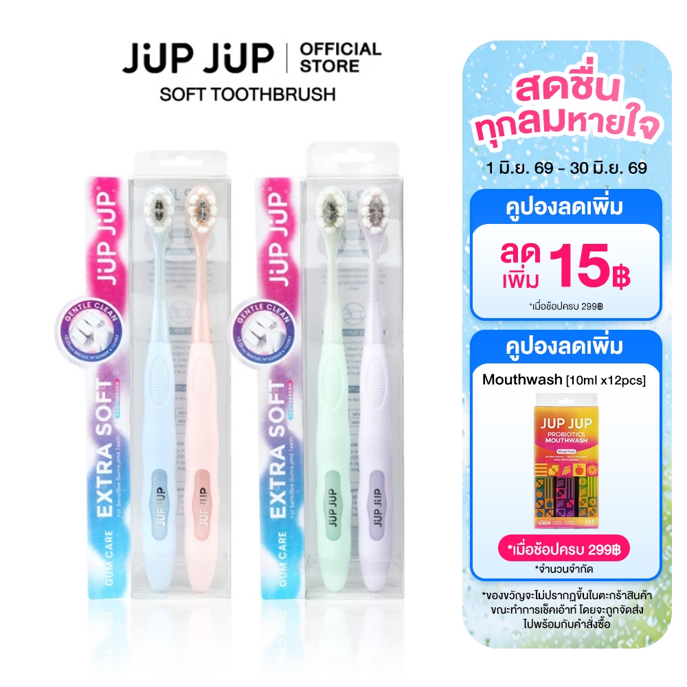 Jup Jup Soft Toothbrush 2 pcs.