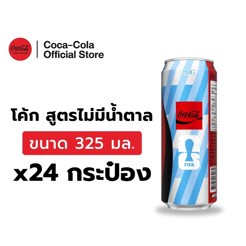 [ส่งในกทม. ปริมณฑลและชลบุรี] โค้ก สูตรไม่มีน้ำตาล 325 มล. 24 กระป๋อง Coke Zero Sugar 325ml Pack24