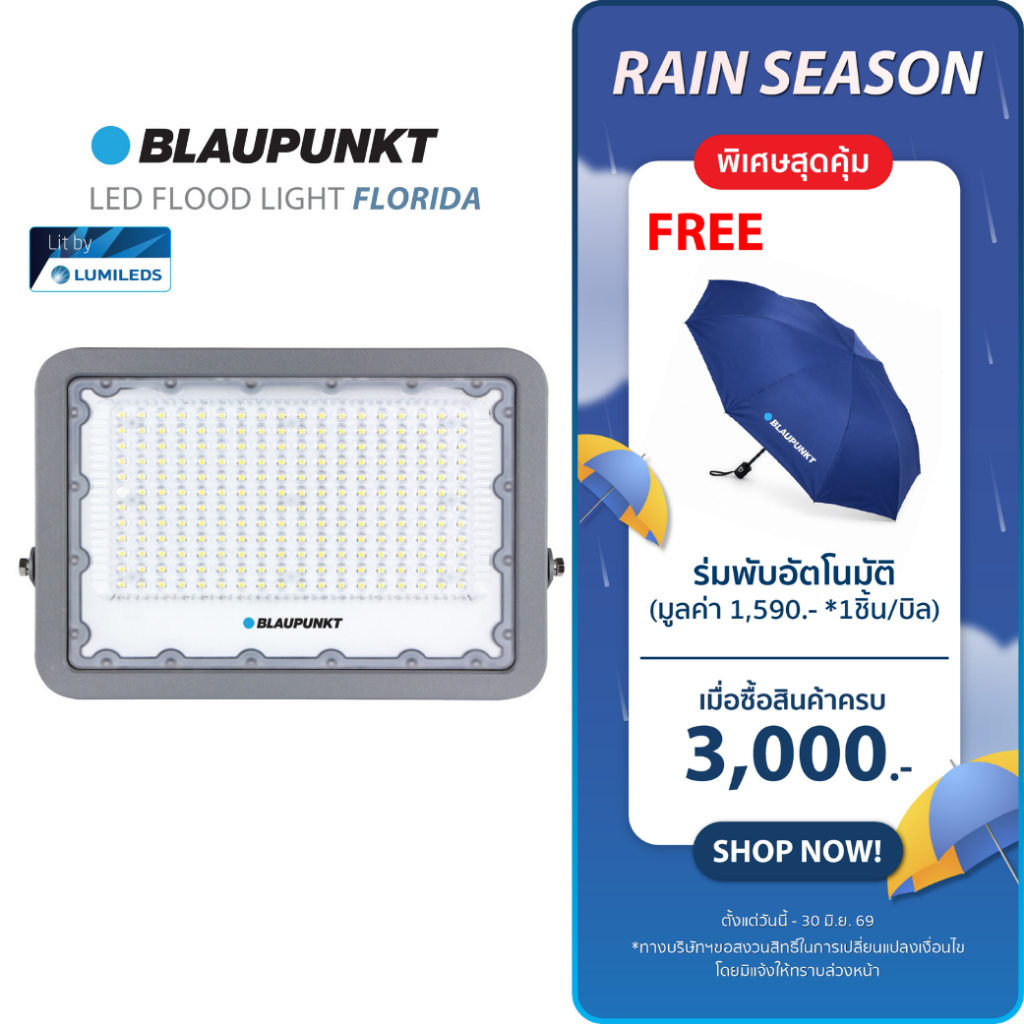BLAUPUNKT โคมฟลัดไลท์ โคมสปอร์ตไลท์ 30W 50W 100W 150W แสงขาว แสงวอร์ม LED FLOOD LIGHT มาตรฐานเยอรมัน
