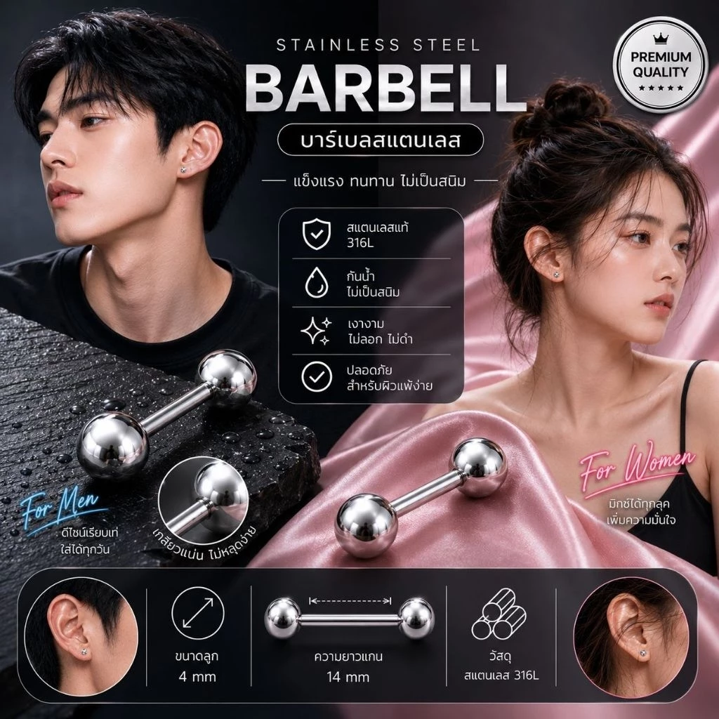 ต่างหูผู้ชาย จิวหู ต่างหูแฟชั่น รหัส (O) จำนวน 1 ข้าง