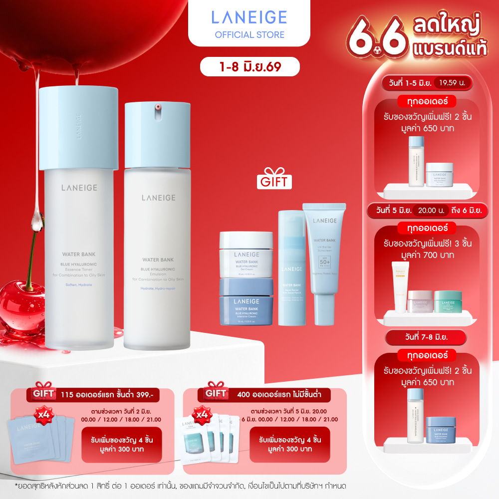 LANEIGE Water Bank Blue Hyaluronic Toner and Emulsion Set