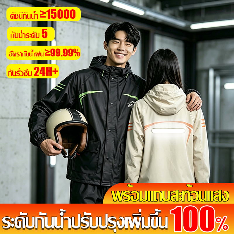 💦พายุระดับ 10 นั้นไม่เปียกง่าย💦ชุดกันฝน กันน้ำ 360° กันน้ำสองชั้นแบบอั
