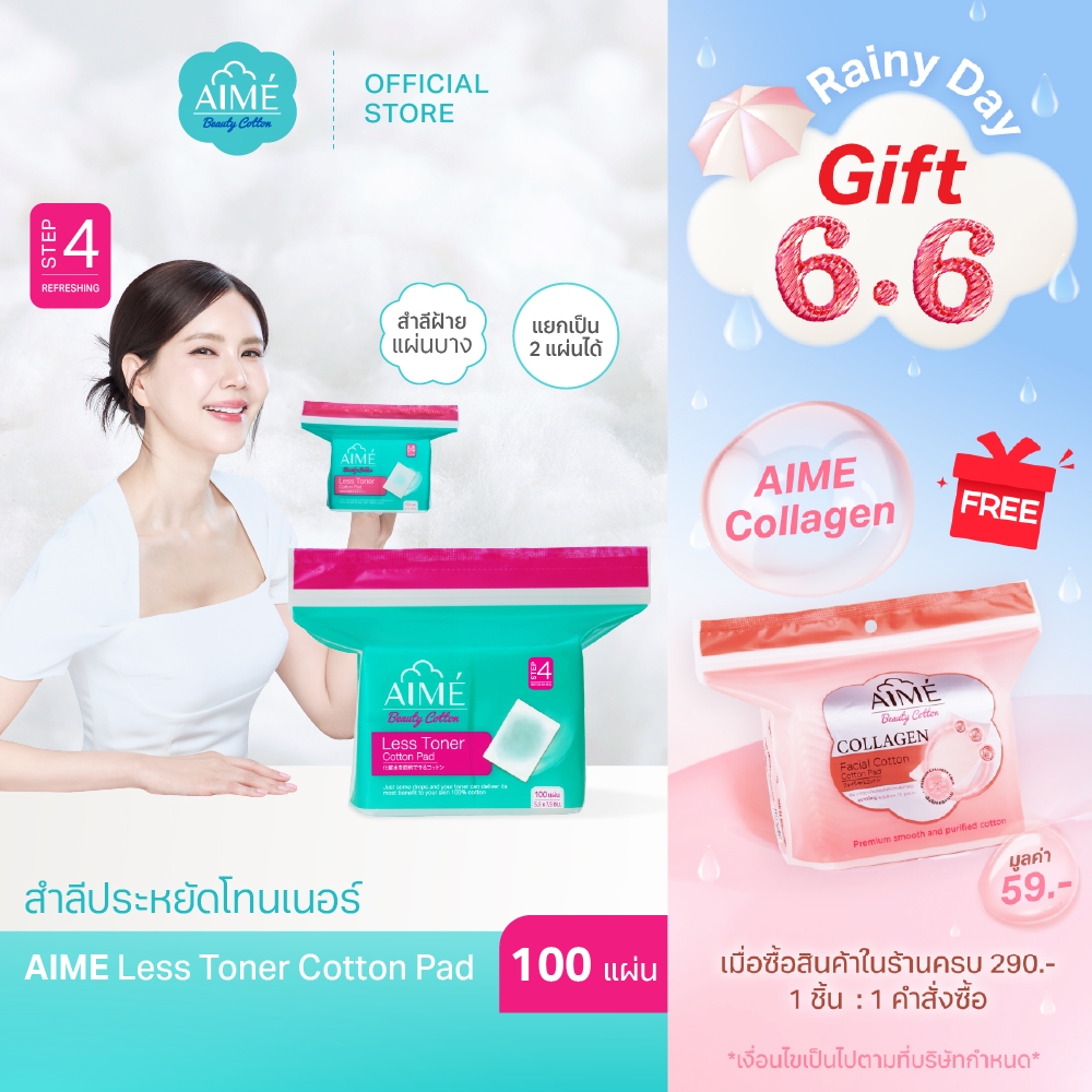 AIME Less Toner 100 แผ่น/ห่อ สำลีประหยัดโทนเนอร์ 2in1 แผ่นบางพิเศษแยกแผ่นได้ สำลีฝ้าย100%