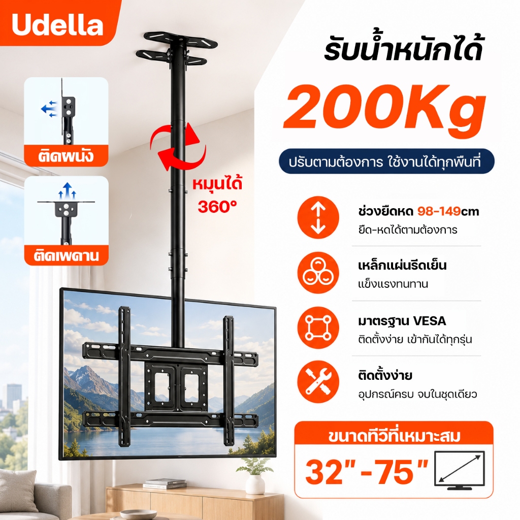 【รับประกัน 10ปี】ขาแขวนทีวี ขาตั้งโทรทัศน์ ติดเพดาน/ผนัง ทีวี 32-75นิ้ว ขาแขวน TV ปรับความสูงได้ ปรับก้มเงยได้ TV Bracket
