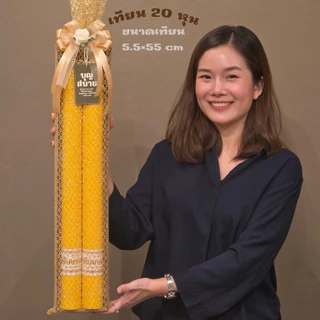 เทียนพรรษา เทียนพรรษาห่อผ้าทอง ถวายเทียนพรรษา