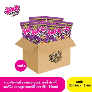(ยกลัง) ฟริท-ซี ไบทส์ เรนโบว์ ขนมฟรุต กัมมี่