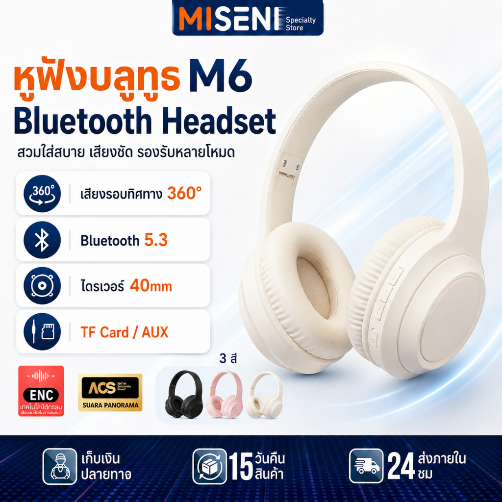 2026 M6 หูฟังบลูทูธไร้สาย Bluetooth 5.3 พับได้ เกมกีฬา ลดเสียงรบกวน Hi-Fi Stereo แบตเตอรี่ 15ชม. ไดรเวอร์ 50mm AUX SD