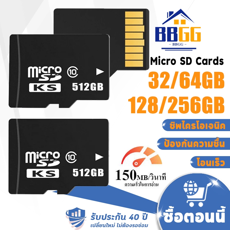 【รับประกัน40ปี】 การ์ดหน่วยความจำ เมมโมรี่การ์ด ความจุ โทรศัพท์ กล้องวงจรปิดไร้สาย TF Card Memory Car