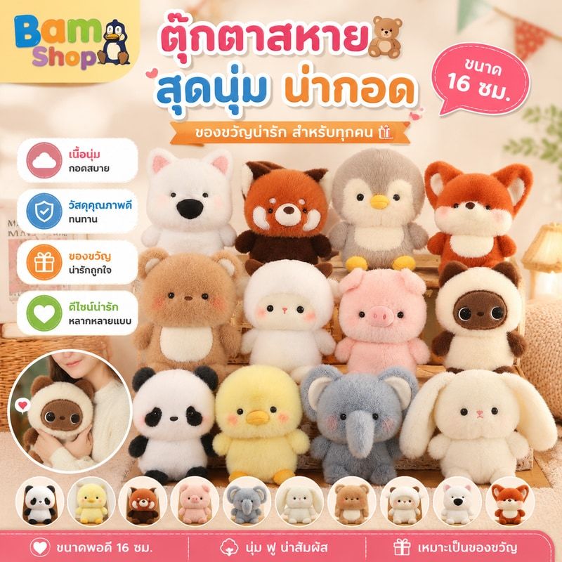 ตุ๊กตาสหาย🧸16 เซนติเมตรช้างตุ๊กตาสัตว์หมอน,แฟชั่นหมีสุดนุ่มตุ๊กตาสัตว์ของเล่นตุ๊กตานอนของขวัญ