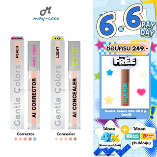 ถูก/แท้/มีไลฟ์ (มีสีใหม่) คอเรคเตอร์ คอนซีลเลอร์ Gentle Colors Ai Corrector/Concealer ปรับสีผิว ปกปิดรอยคล้ำใต้ตา รอยแดง