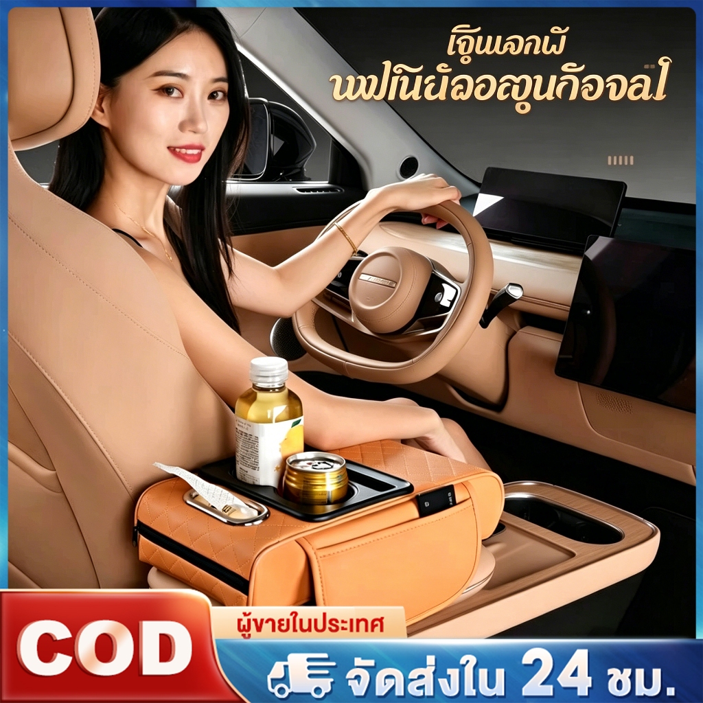 （มอบของตกแต่ง）กล่องเก็บคอนโซลกลางรถ 4in1 พร้อมที่วางแก้ว ที่วางทิชชู่ ที่เท้าแขนหนัง PU ใช้ได้กับรถยนต์ และรถบรรทุก