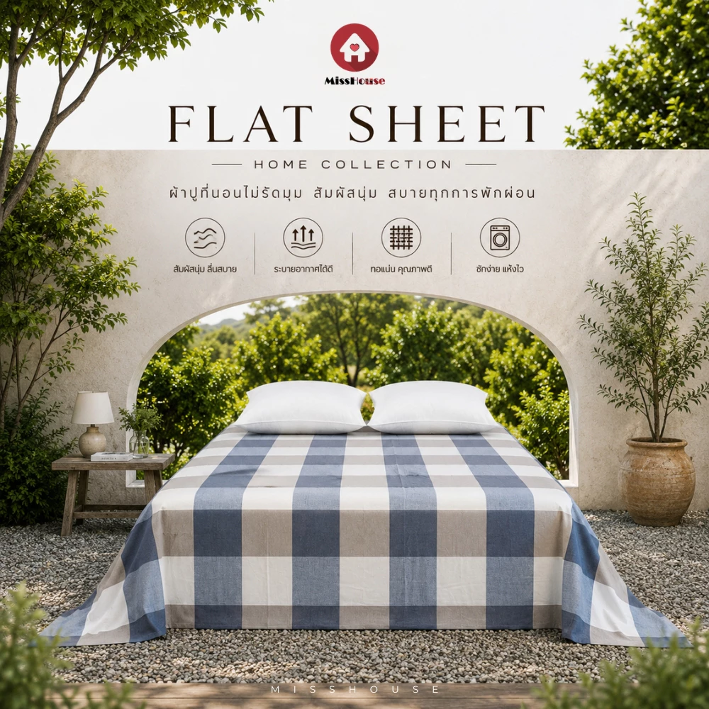 mISSHOUSE : Bed sheeet เฉพาะผ้าปู 1 ชิ้น ลายสก็อต Flat Sheet ผ้าปูที่นอนไม่รัดมุม