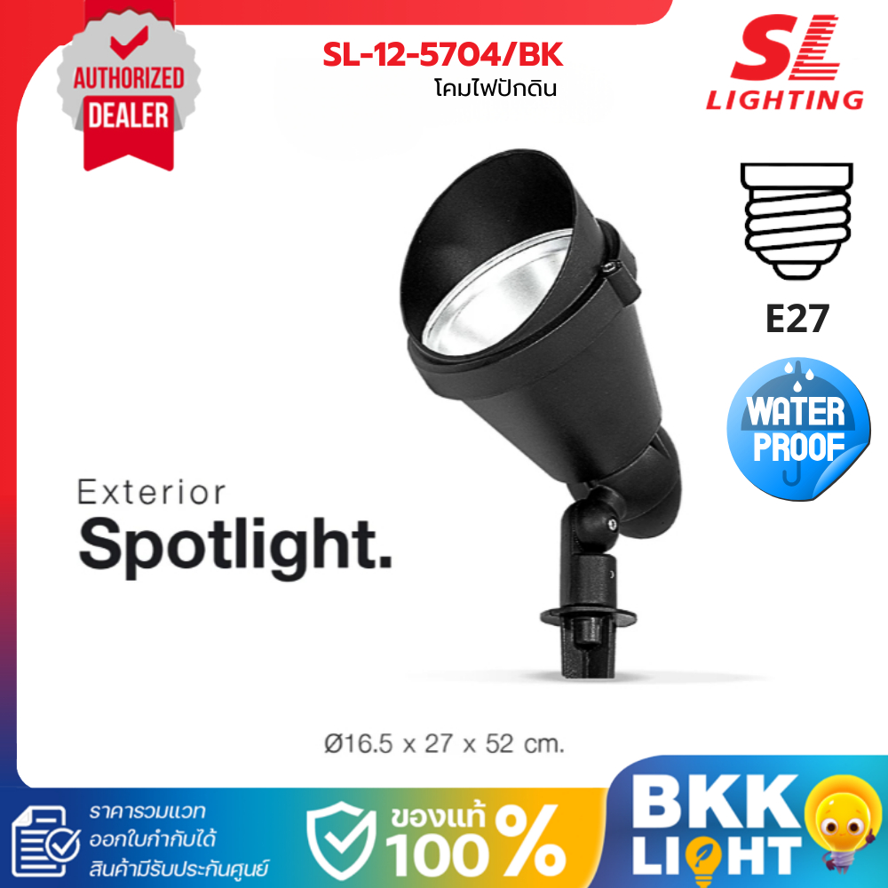 SL Lighting โคมไฟปักดิน | SL-12-5704/BK PAR38 ขั้ว E27 Exterior Spotlight สวน สนาม ฝังพื้น ใช้ภายนอก