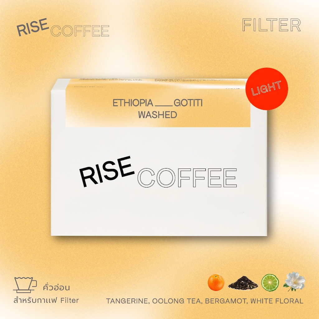 RISE COFFEE เมล็ดกาแฟคั่วอ่อน ETHIOPIA GOTITI - WASHED (200G.)