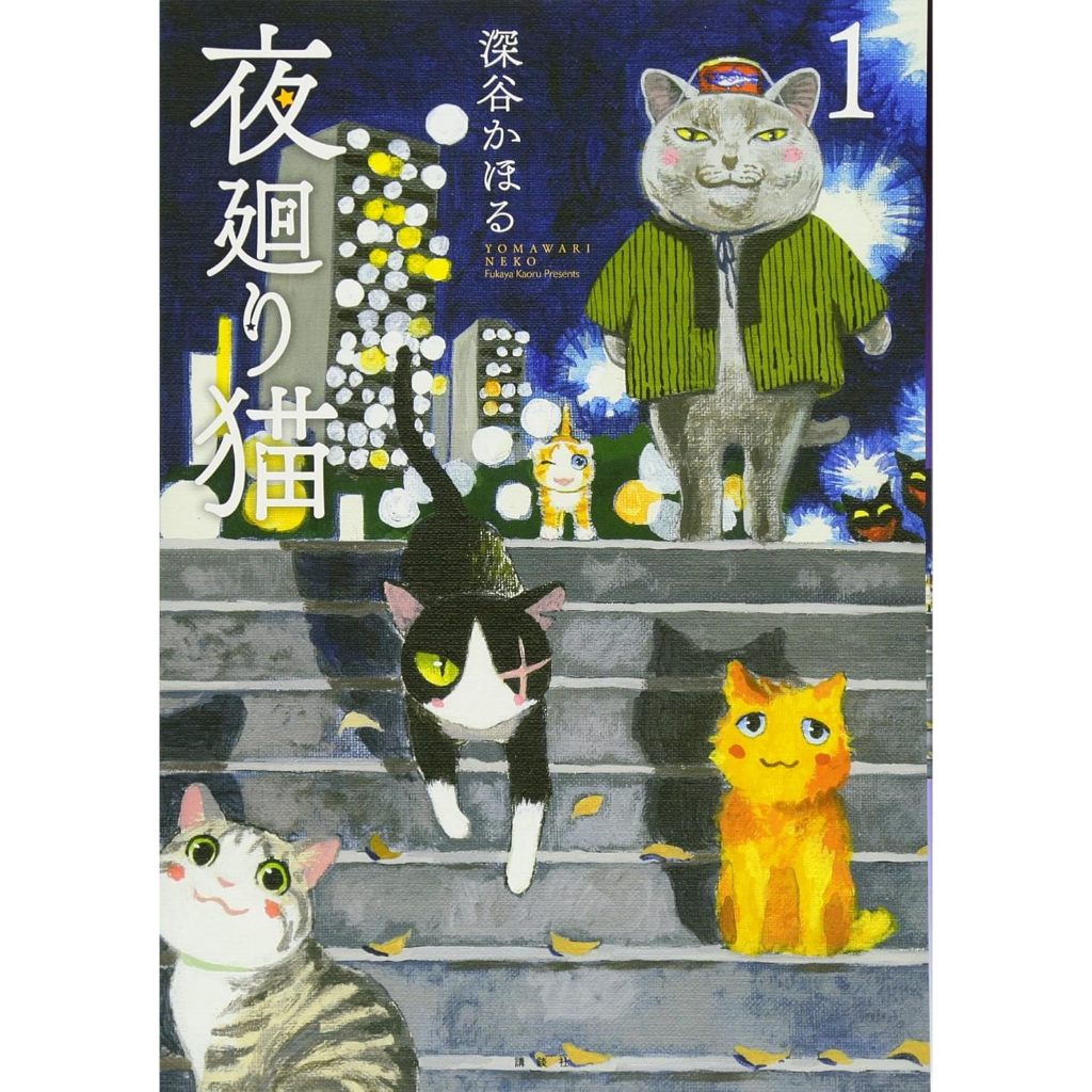 [Direct from Japan] YOMAWARI NEKO Japan NEW