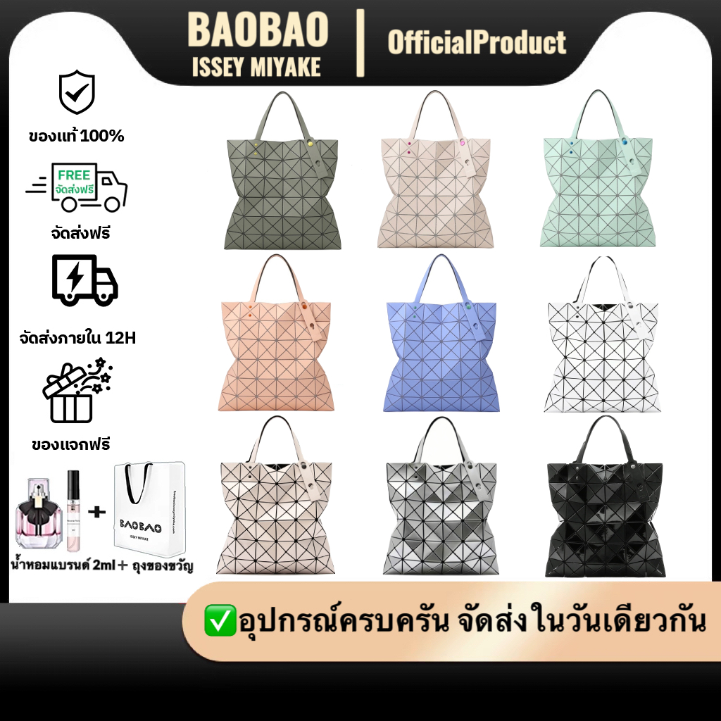 🎀แท้100% 6*6 BaoBao Lucent Basic / Macarons 6x6 Onetone Frost กระเป๋าสะพายไหล่ กระเป๋าถือ