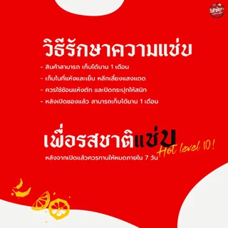 [มีของแถม] SET น้ำพริก 3 ซอง ขนาด 200 กรัม *แถม เห็ดฝอยอบกรอบ 3 ซอง* แซ่บปะล้ำปะเหลือ