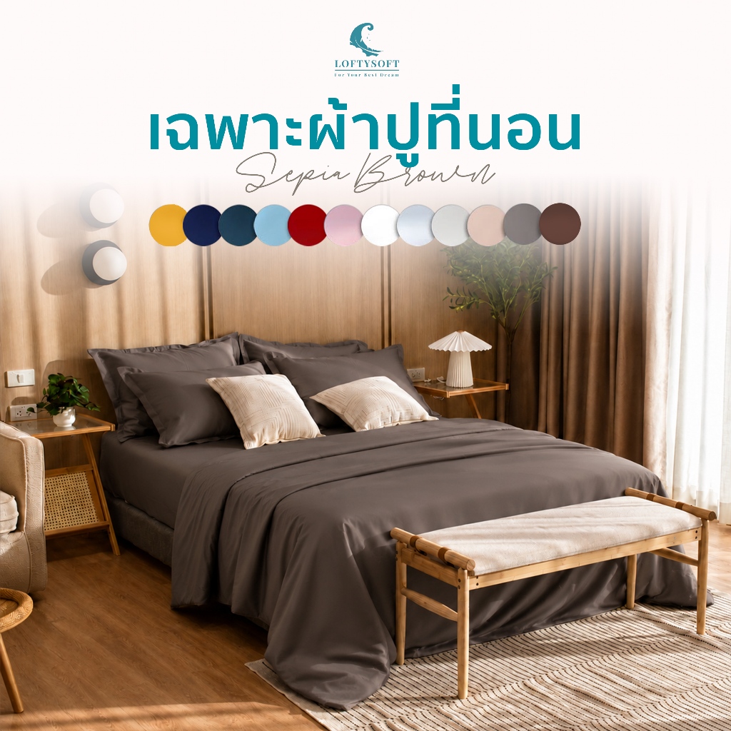 LOFTYSOFT เฉพาะผ้าปูที่นอน Cotton Silk 550เส้นด้าย Elegance Collection