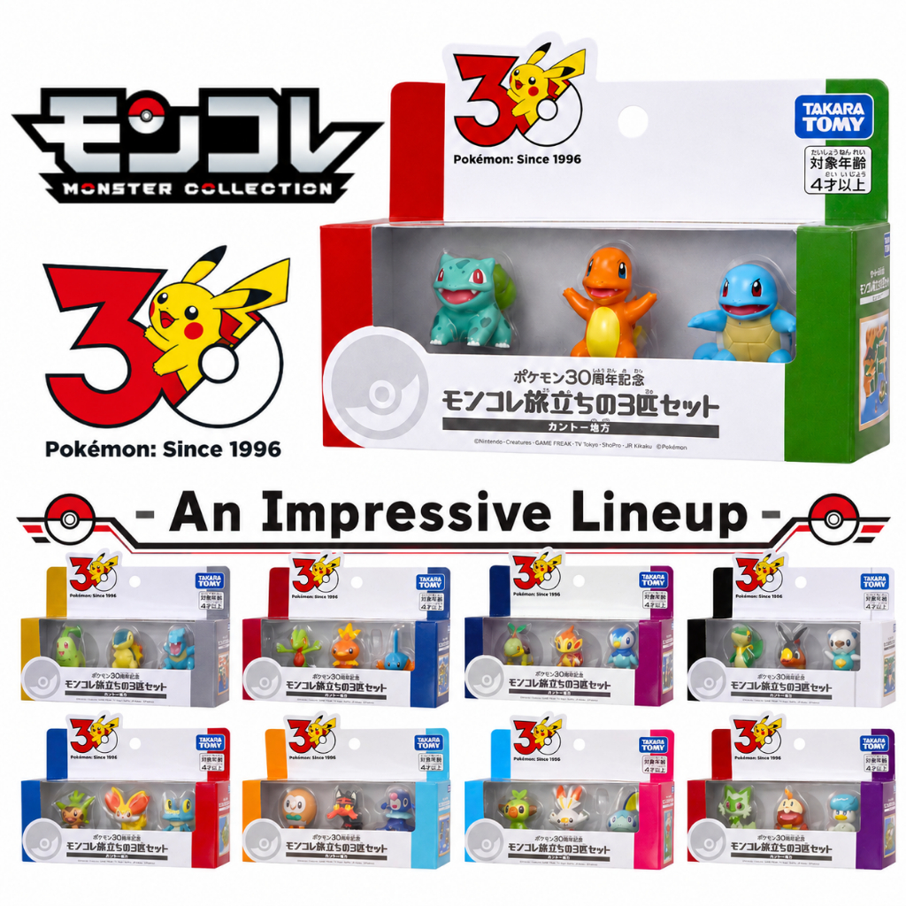 TAKARA TOMY Pokémon 30th Anniversary Moncolle Starter Set Trio from Various Regions Kanto/Johto/Hoenn/Sinnoh/Ish/Kalos/Alola/Galar/Paldea - Direct from Japan