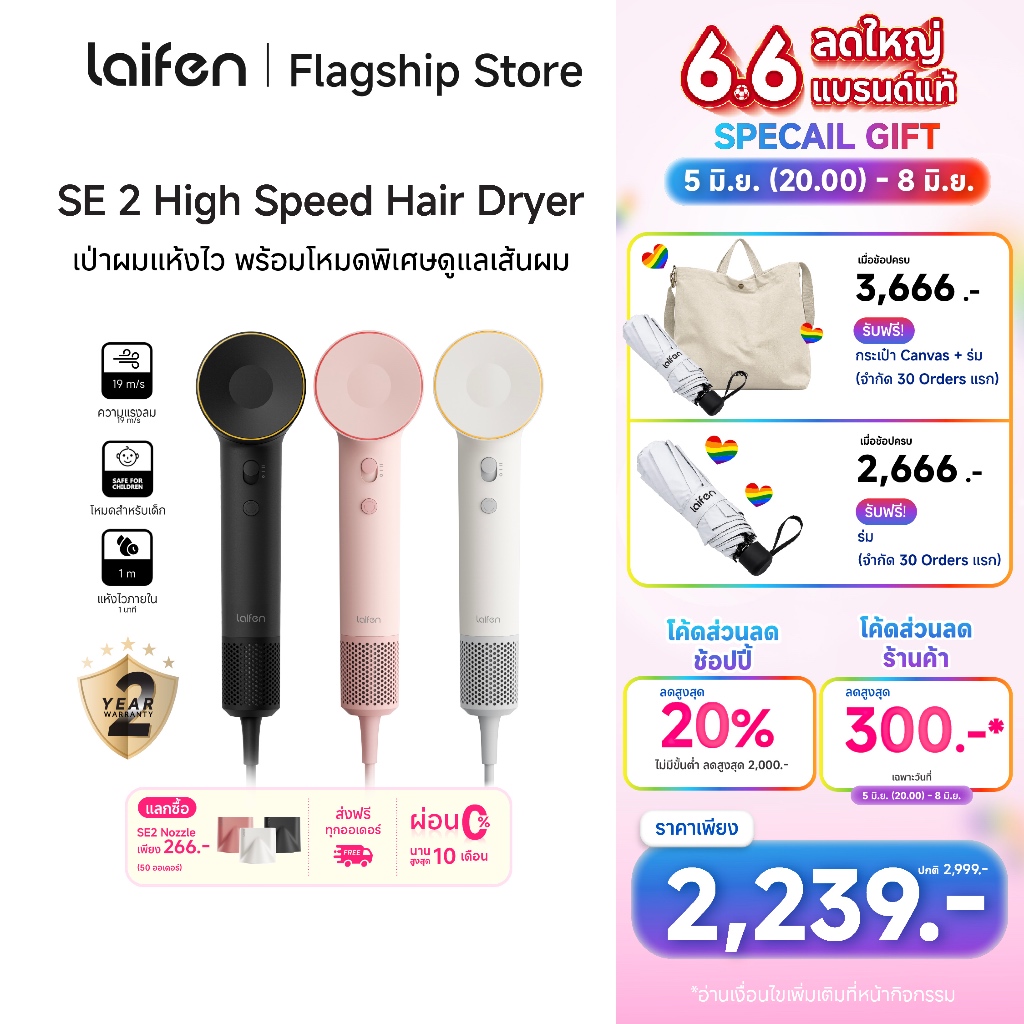 [รุ่นอัปเกรด] Laifen SE2 High-Speed Hair Dryer ไดร์เป่าผมความเร็วสูง ปรับอุณหภูมิได้ 5 โหมด เป่าผมแห้งใน 1 นาที