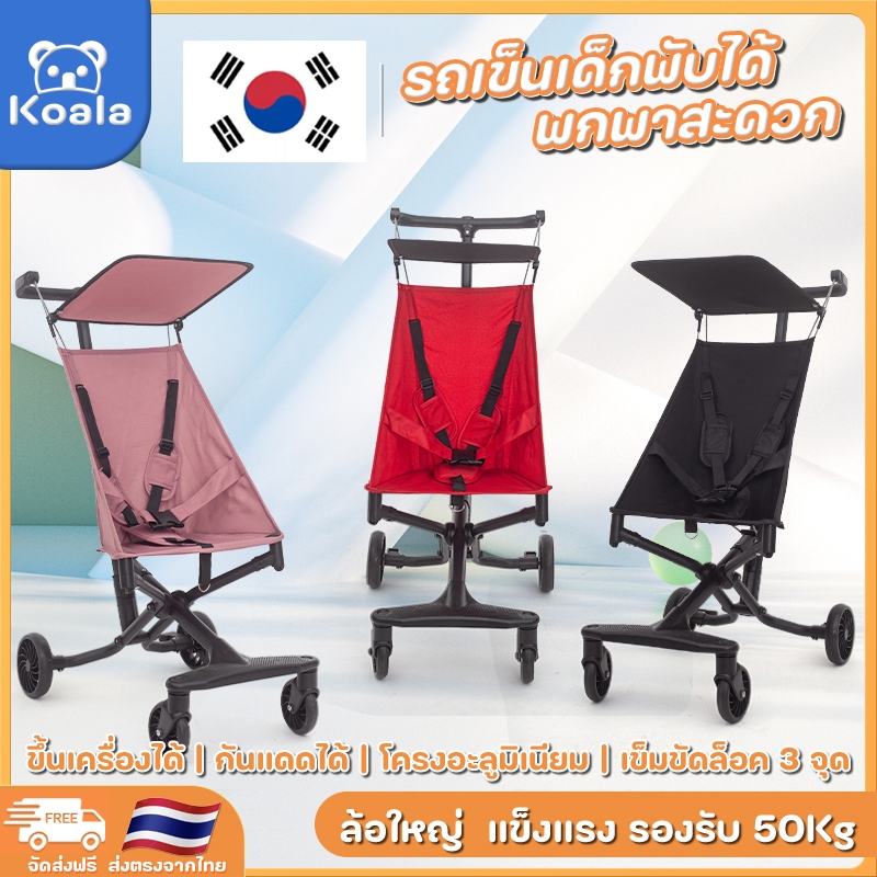 Koala [พร้อมส่ง] รถเข็นเด็ก รถเข็นเด็กพกพา รถเข็นเด็กพับได้ น้ำหนักเบา 2.8 Kg เด็ก 6 เดือนขึ้นไป ขึ้นเครื่องได้
