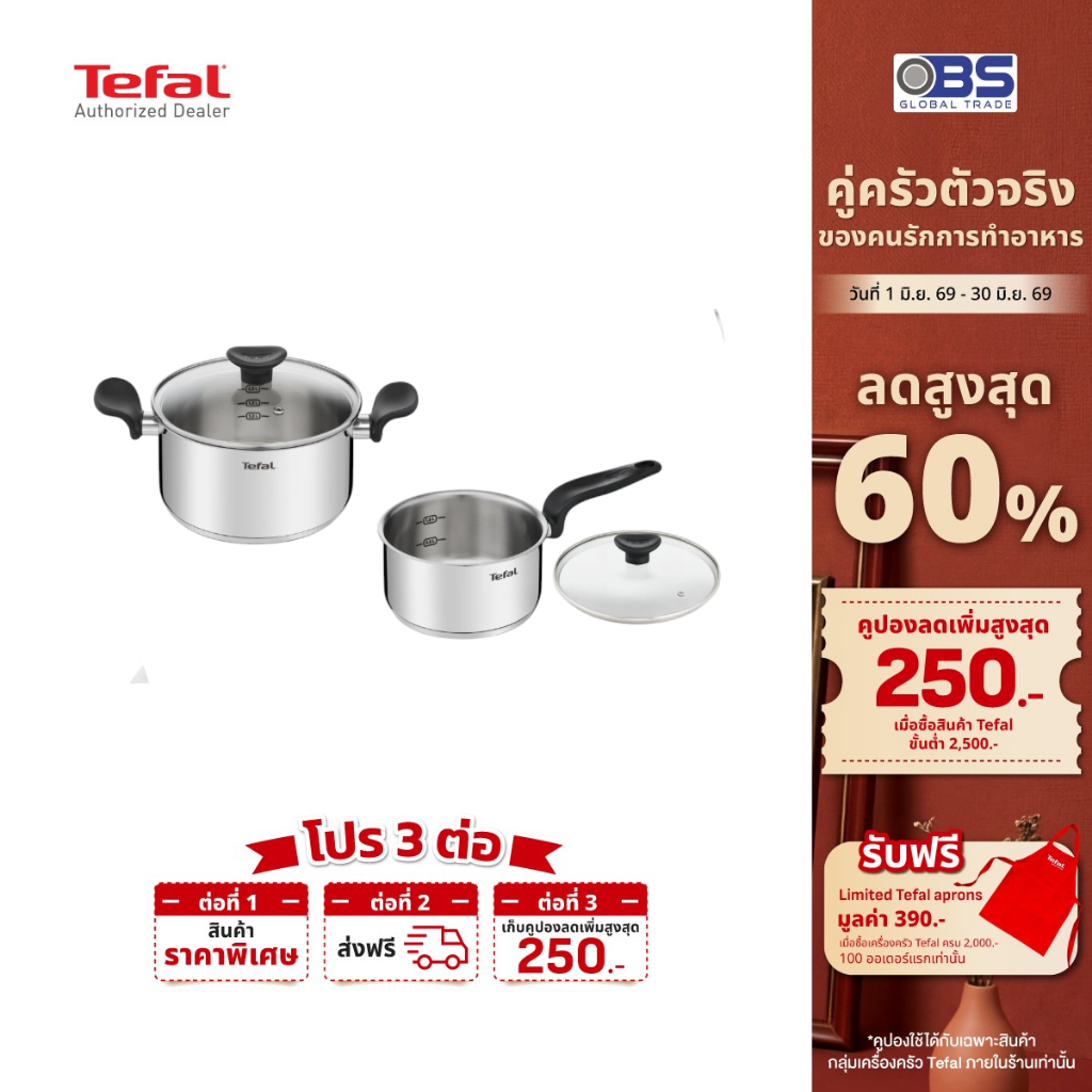 Tefal ชุดเครื่องครัว 4 ชิ้น Primary รุ่น E308S474 สีเงิน