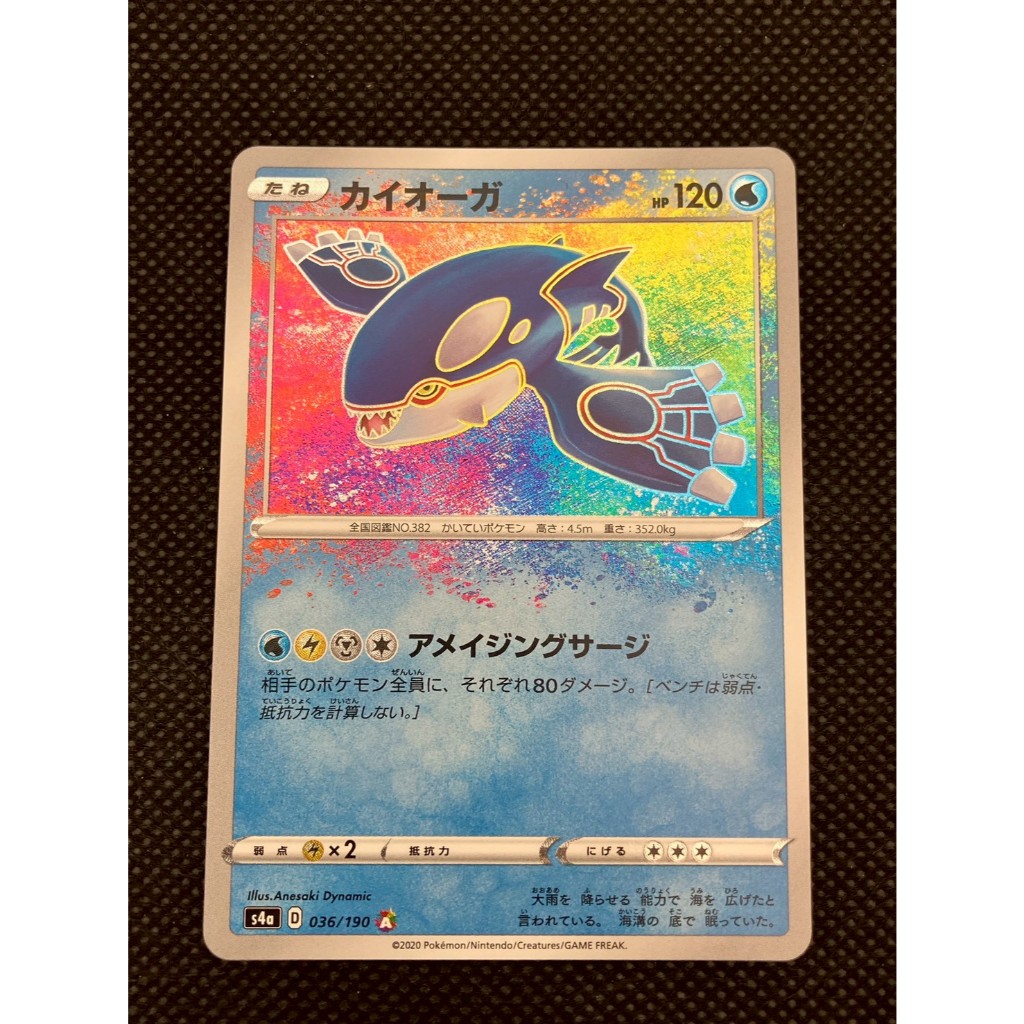 【NM】	Kyogre	036/190	Japanese Pokemon Card