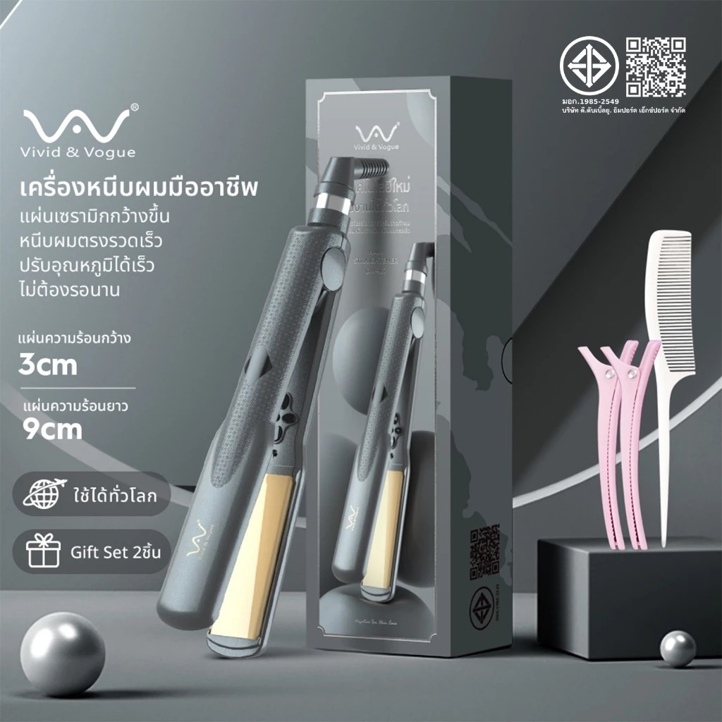 [ โค้ดลด ]Vivid&Vogue เครื่องหนีบผมระดับมืออาชีพ ที่หนีบผม ที่ม้วนผมเคลือบเซรามิค แกนม้วนผม เครื่องม้วนผมมอก