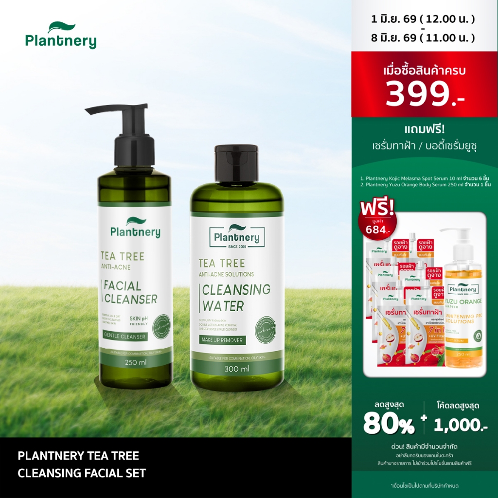 Plantnery Tea Tree Cleansing Facial Set (Cleansing+Cleanser) แพ็คคู่ทำความสะอาดผิวหน้า บอกลาปัญหาสิว