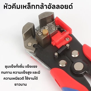 ส่งจากไทย ✂️คีมปอกสายไฟ คีม 3 in 1 ปอก ตัด ย้ำสายไฟ เคเบิ้ล ปอกสายออโต้ คีมอเนกประสงค์ พร้อมส่ง