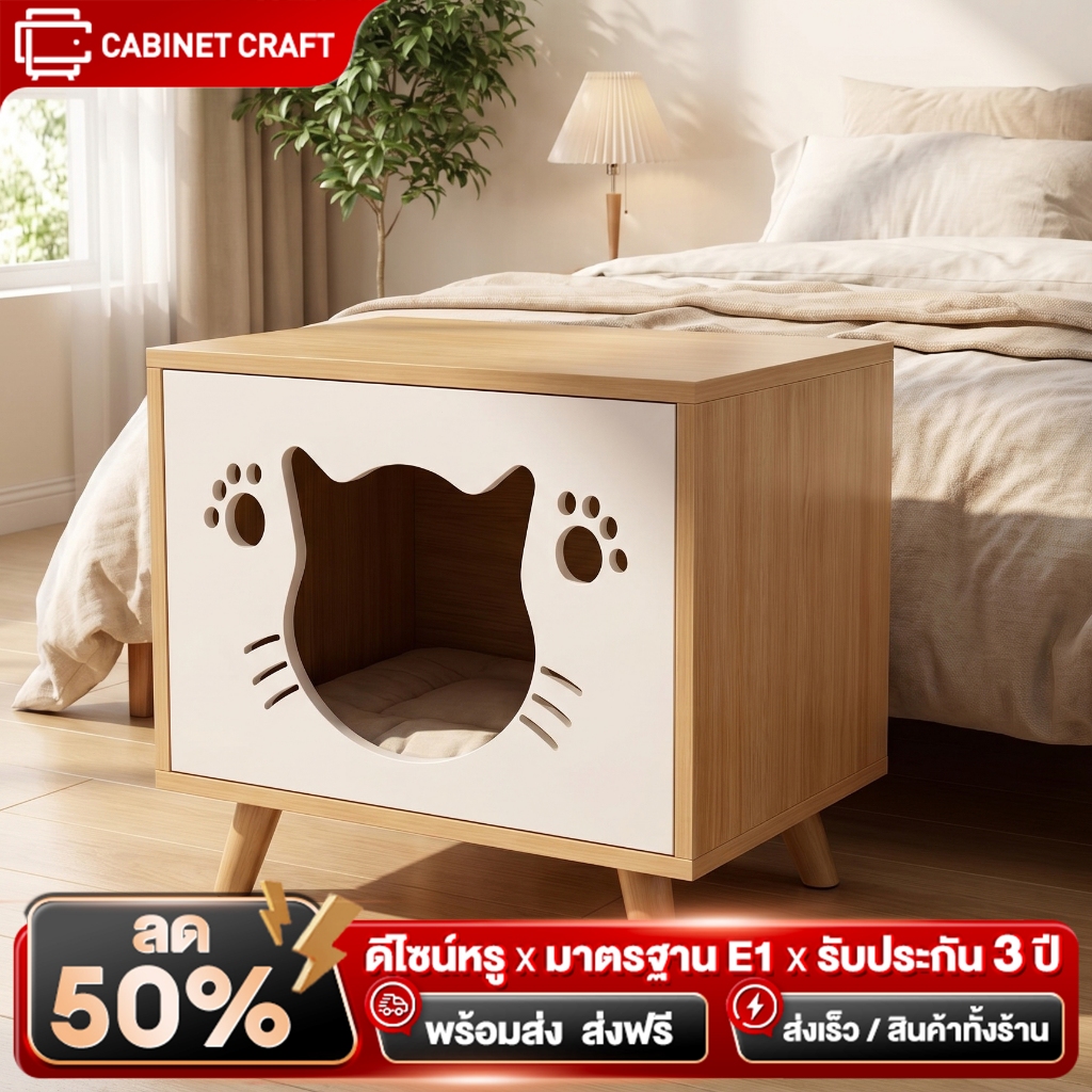 CC โต๊ะข้างเตียง บ้านแมว 2-in-1 | ตู้เก็บของ สำหรับน้องแมว ที่นอนแมว น่ารัก ใช้พื้นที่น้อย
