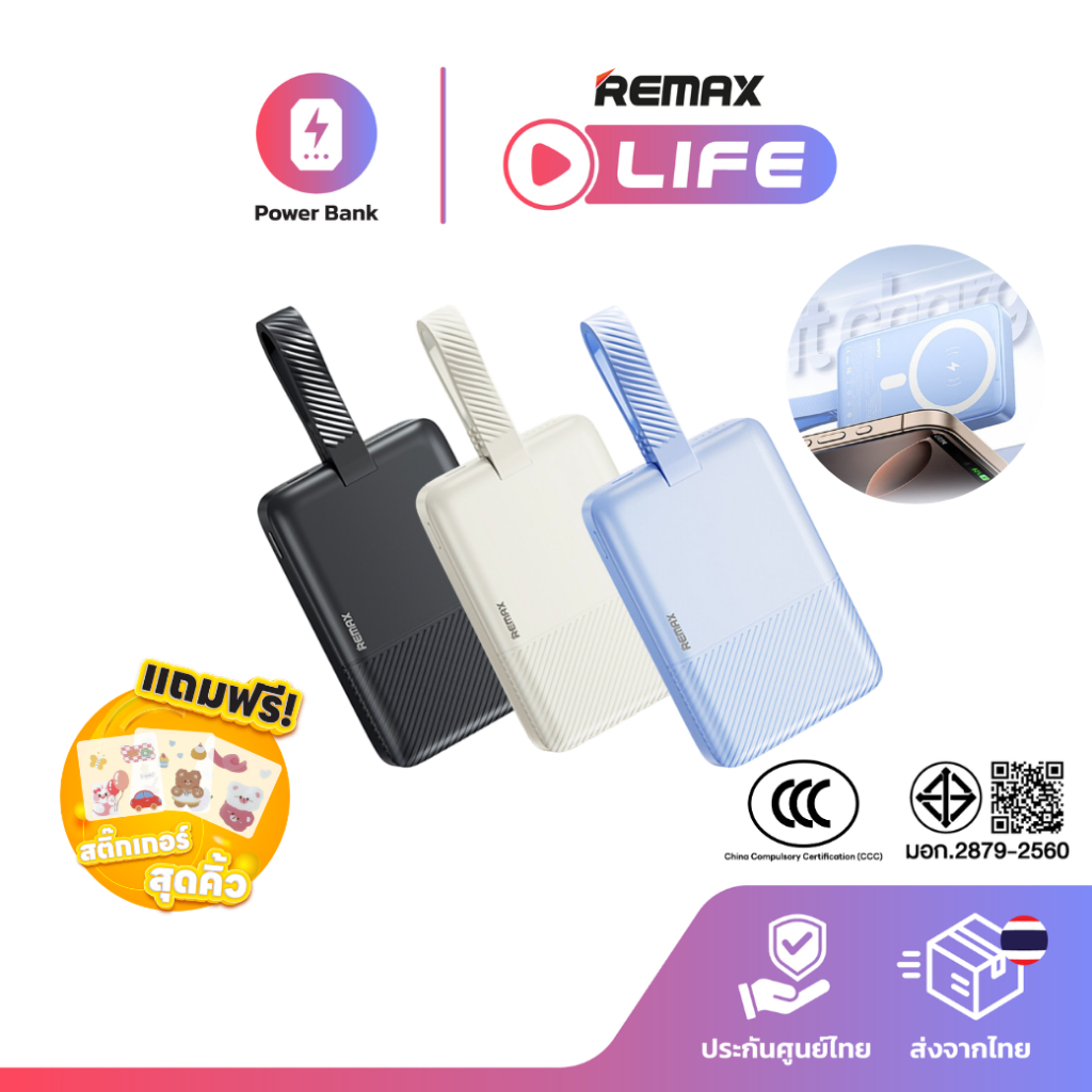 [ CCC ] Remax Wireless Power Bank 10000mAh รุ่น RPP-30 (N) แบตสำรอง ชาร์จไว 30W มีสายในตัว มีประกันศ