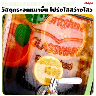 โหลน้ำหวาน โหลแบบมีก๊อก 4/8L โหลแก้วจ่ายน้ำ โถจ่ายน้ำหวาน แก้วจ่ายน้ำมีก็อก โหลมีก๊อก พร้อมก๊อกน้ำสแตนเลส