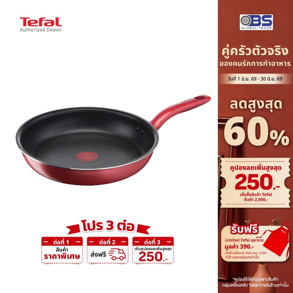 TEFAL กระทะด้ามนอนสติ๊กทรงตื้น So chef รุ่น G1350496 ขนาด 24 ซม. สีแดง