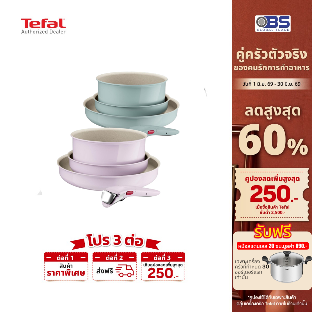 Tefal ชุดเครื่องครัวถอดด้าม Ingenio รุ่น Serenity กระทะถอดด้าม กระทะมินิมอล L8304S04 ชมพู และ L8284S04 เขียว