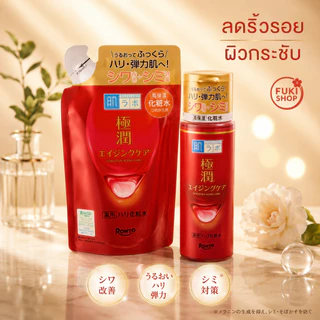 ฮาดะลาโบะ โลชั่น Hada Labo Premium Lotion ขนาด 170 ml แบบขวดและรีฟิล นำเข้าจากญี่ปุ่น ของแท้💯%