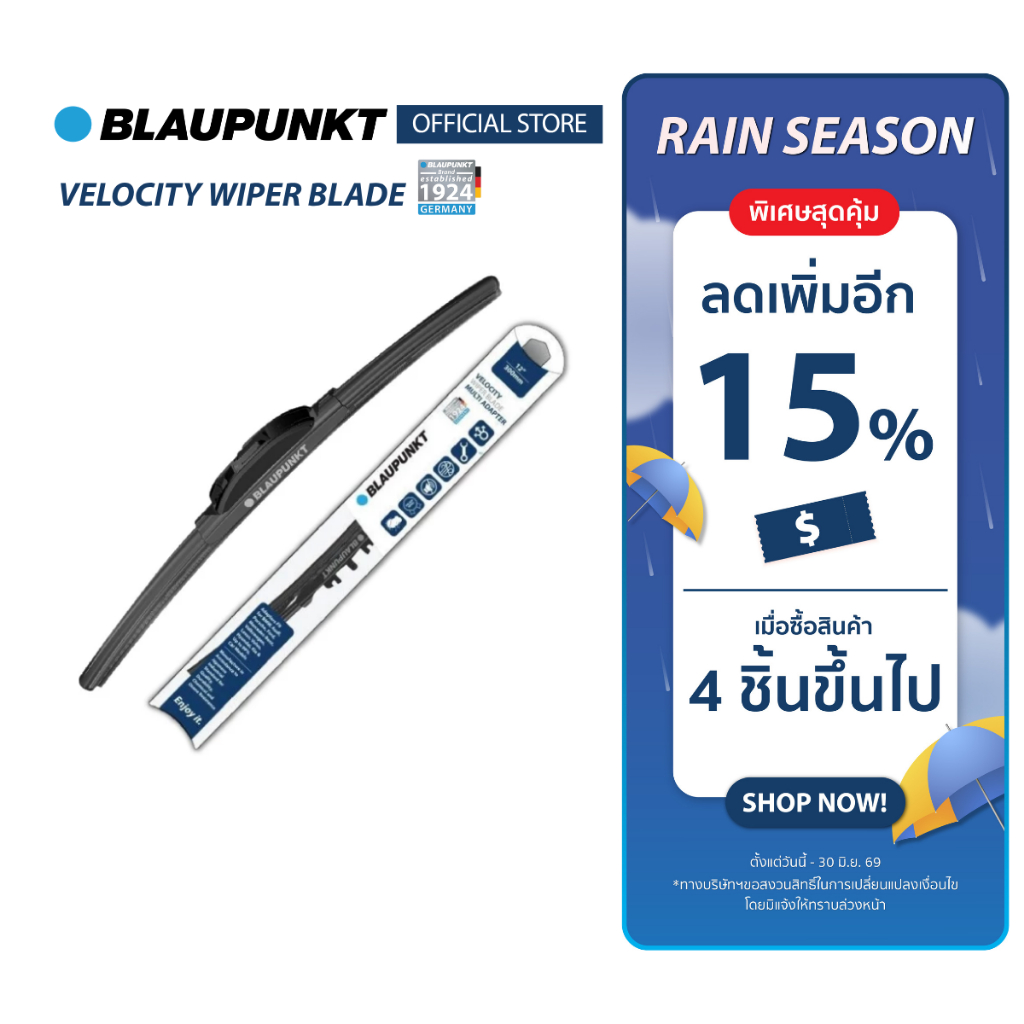 [มาตรฐานเยอรมัน] BLAUPUNKT ใบปัดน้ำฝนกระจกหน้ารถยนต์ รุ่น Velocity Wiper Blade ยางปัดแบบไร้โครงแถมอะแดปเตอร์ 3 ชิ้น