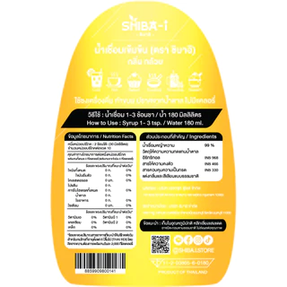 [ซื้อ6จ่าย5] Shiba-i ชิบาอิ ไซรัปหญ้าหวาน สูตรเข้มข้น คลีน คีโต ไม่มีน้ำตาล ไม่มีแคลอรี่ อร่อยลงตัว