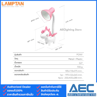LAMPTAN โคมไฟตั้งโต๊ะ ไฟอ่านหนังสือ TABLE LAMP PONY แถมหลอดไฟ LED Ball 3W ขั้วE27 แสงขาว