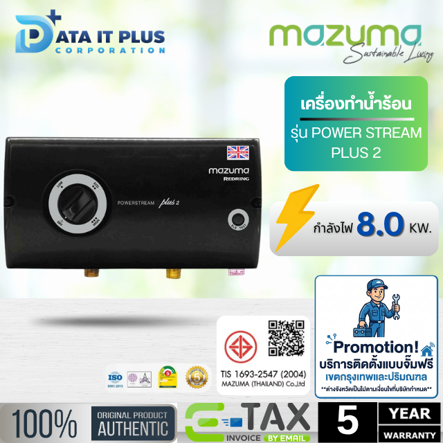 mazuma POWER STREAM PLUS 2 8000 เครื่องทำน้ำร้อนแบบหลายจุด